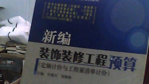 宁波82平老破小，水电局部改+全屋翻新一共花了8.2万，我的完整账单（每一项都列清楚了）
