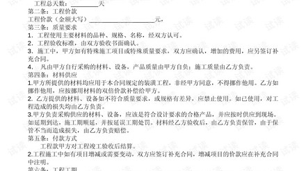 北京老房翻新必看｜装修合同签不对，省下的钱全打水漂！六要素逐条拆解，照着签不踩坑