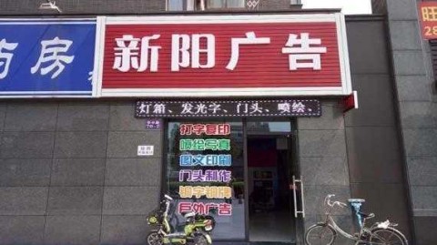 12年经验，别再做“隐形店铺”了！一眼吸睛的门头牌匾设计方案